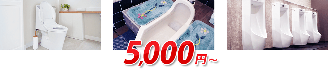 トイレのトラブル・水漏れ
