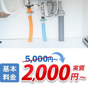 排水管・水道管のトラブル・水漏れ