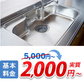 水回りのリフォーム
